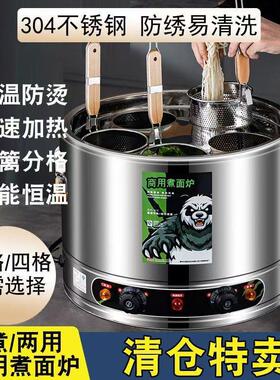 304煮面炉煮饺子锅煮麻辣烫粉锅关东煮锅电加热保温桶台式煮面桶