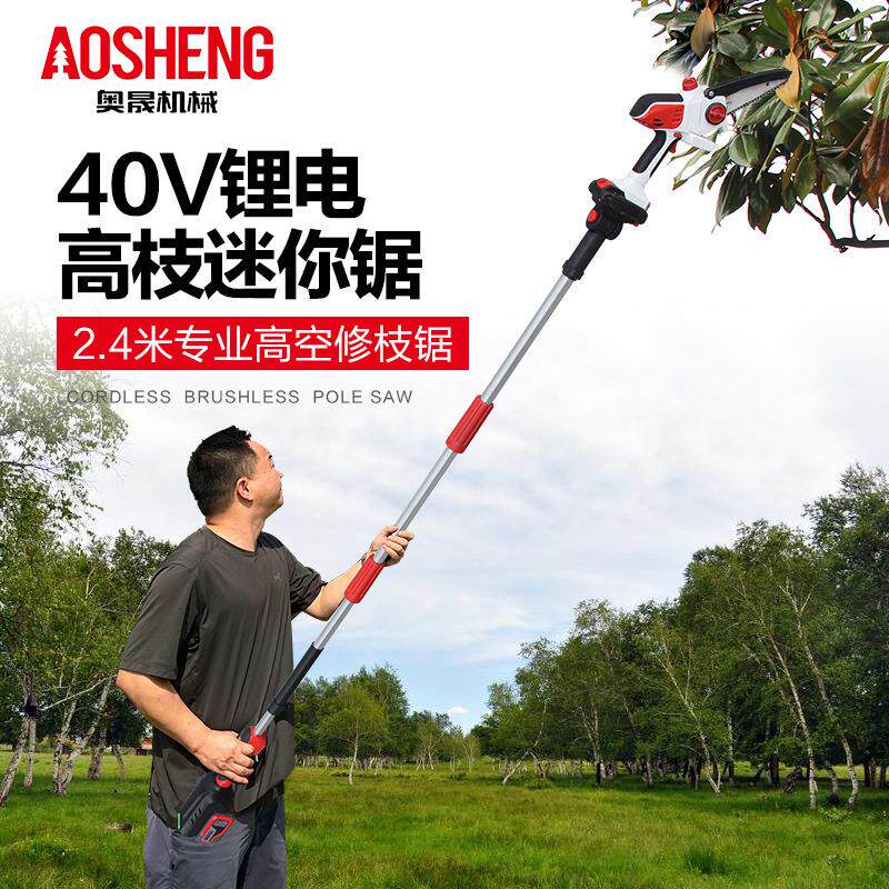 厂家供应锂电高枝迷你手锯充电式无线可伸缩伐木锯电动伸缩链锯