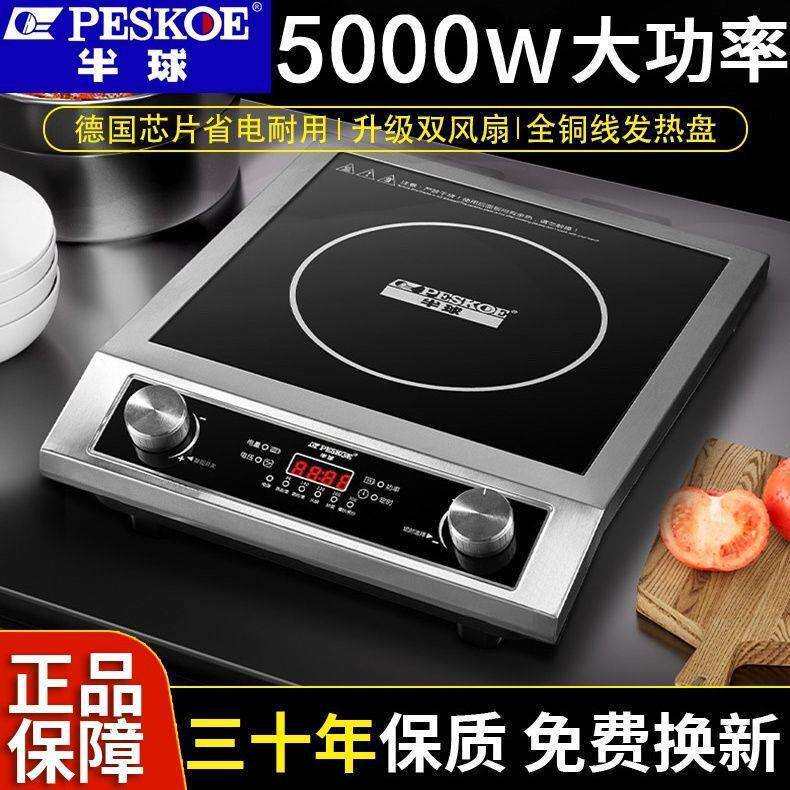 电磁炉5000W商用电磁炉家用猛火平面灶旋钮高端省电节能包邮