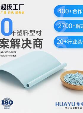 pv书架挤塑板PV塑料挤压异型材abs书桌课桌盖板配件货架家具