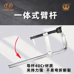 天达新工拆家供应工夹G型厂夹多功能夹具夹紧609器可卸式 重型木F