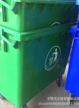 生产环卫加厚垃圾桶660L塑料桶市政景区垃圾分类挂车桶
