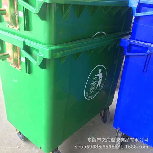 供应惠州户外环卫垃圾桶 加厚660L垃圾桶 带铁把手大容量垃圾箱