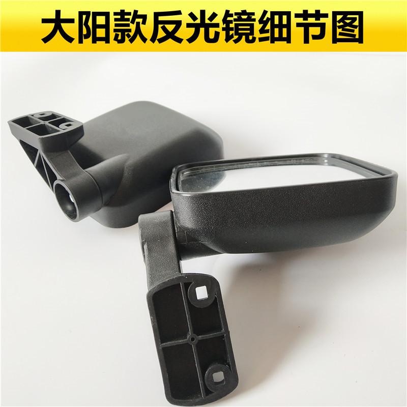 四轮大阳款电动车反光镜电动轿车后视镜倒车镜大视野通用（平面）