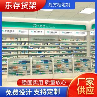 药店货架展示架处方前柜中背板靠墙单体货架柜单面白色药店货架