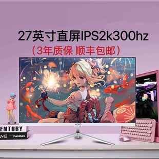 台式电脑27英寸240hz液晶显示屏24英寸电竞165hz屏幕外接32寸4k屏