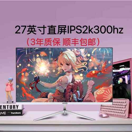 台式电脑27英寸240hz液晶显示屏24英寸电竞165hz屏幕外接32寸4k屏