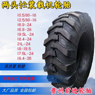 17.5L 载机铲车轮胎12.5 21L 两头忙装 19.5L 16.9