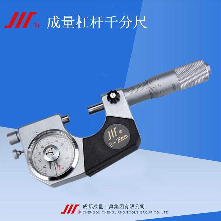 杆千分尺0-25255050-7575--100mm杠杠杆带表千分尺0.001