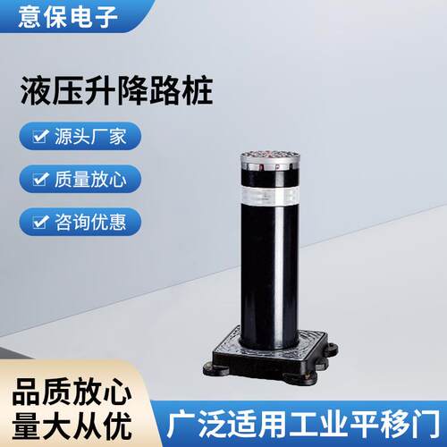 升降路桩厂家热卖供应 智能升降路桩 液压升降路桩