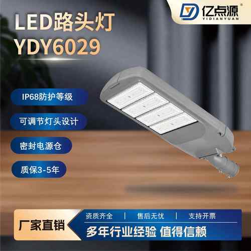 LED路灯头户外防水市政道路模组路灯市电新农村道路可调节路灯头