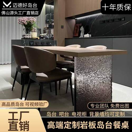 岛台餐桌一体可伸缩多功能开 放式厨房岩板中导台吧台轻奢高级倒