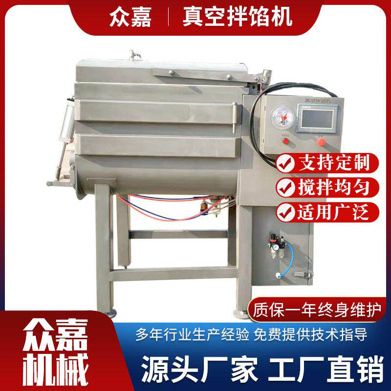 鳕鱼肠自动搅拌机 商用香肠馅料真空拌馅设备 双轴鸡肉肠拌馅机