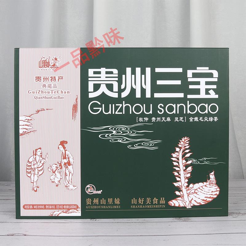 贵州贵阳土特产山里妹贵州三宝天麻灵芝杜仲大礼盒750g礼品送礼