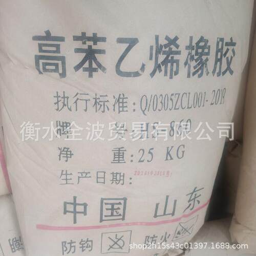 山东高苯乙烯橡胶HS860 高苯乙烯橡胶HS860 高苯橡胶HS860