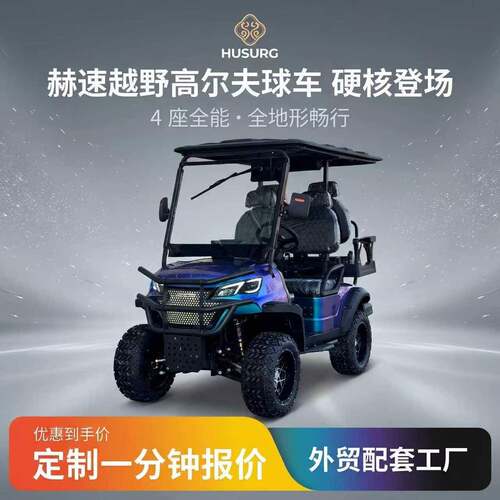 2-8座高尔夫球车旅游景区摆渡车售楼处看房车酒店接待高尔夫球车