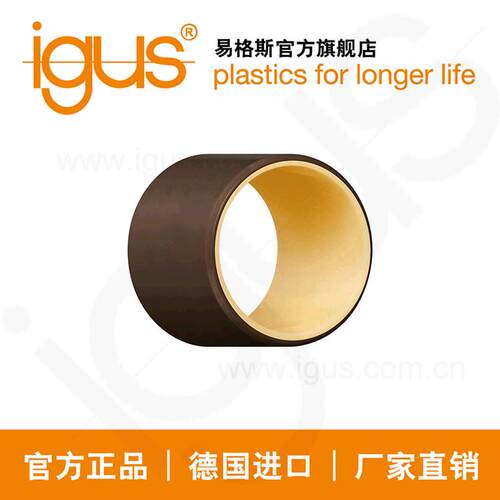易格斯iglidurQ2ESM滑动轴承用于高动载荷耐磨损免润滑