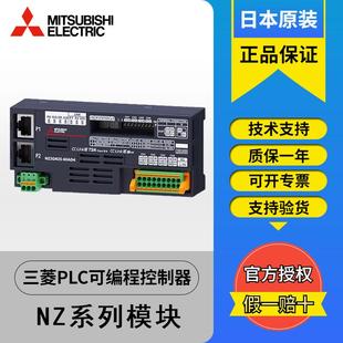 NZ2EXX2S1 原裝 1NZ2EX2S16TE 16T NZ2E2S1 遠(yuǎn)程塊NZ2SEX21 16D模