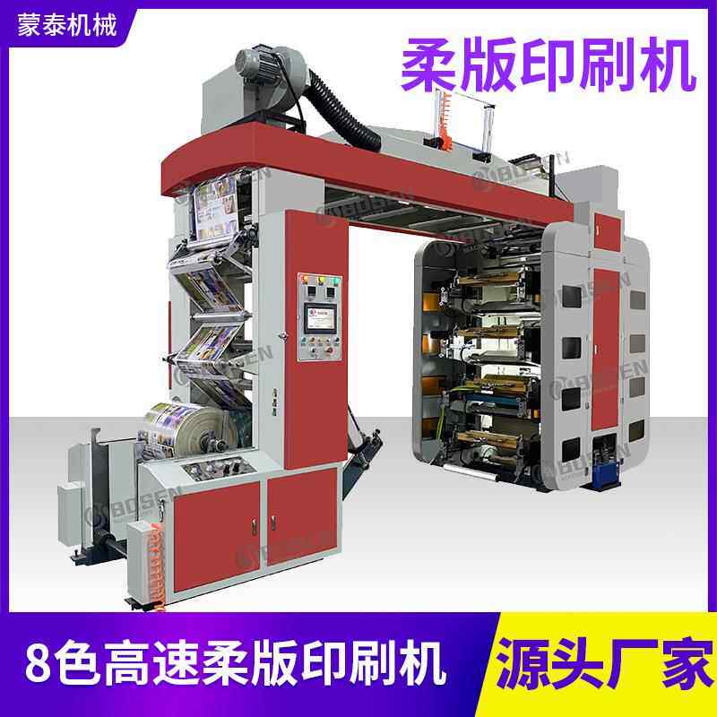 全自动摩擦收卷8色800毫米高速柔版层叠式印刷机彩色餐巾纸印刷机