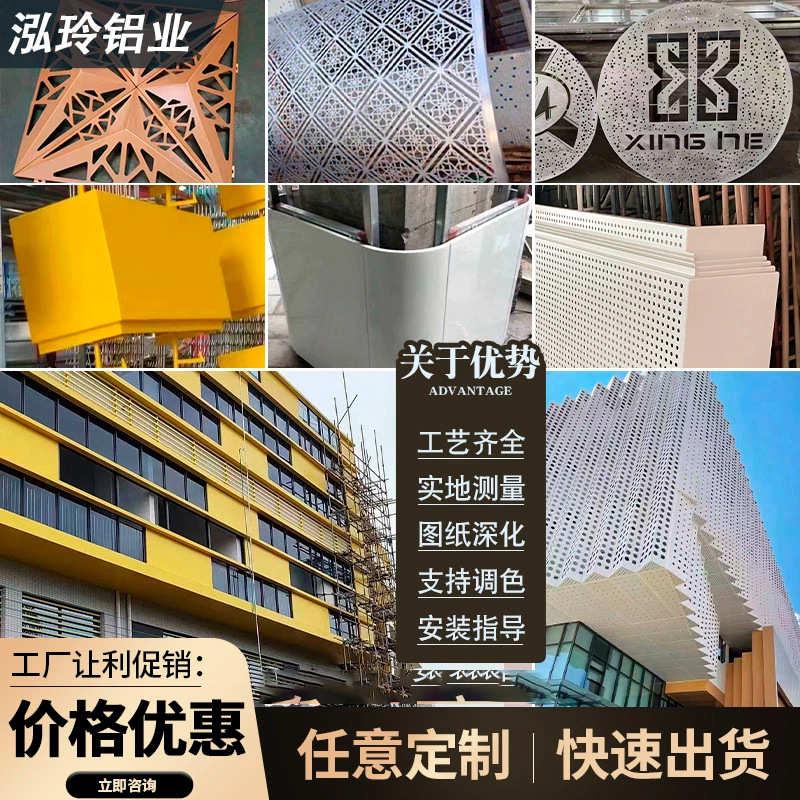 定制冲孔铝单板幕墙穿孔铝板木纹门头外墙吊顶天花墙面装饰板氟碳