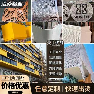 铝装饰板墙面外墙单板孔穿孔天花冲吊顶木纹氟碳门头幕墙铝板