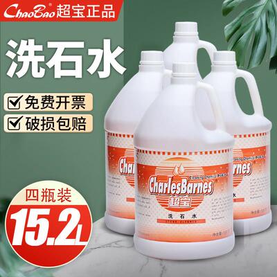 洗石水强力除垢剂石材清洗剂大理石瓷砖外墙清洁除锈去污去黄