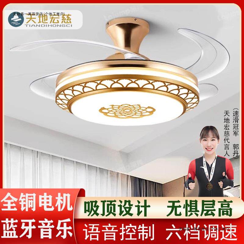 天地宏慈隐形风扇灯简约现代中式吸顶吊扇灯家用客厅餐厅led金色