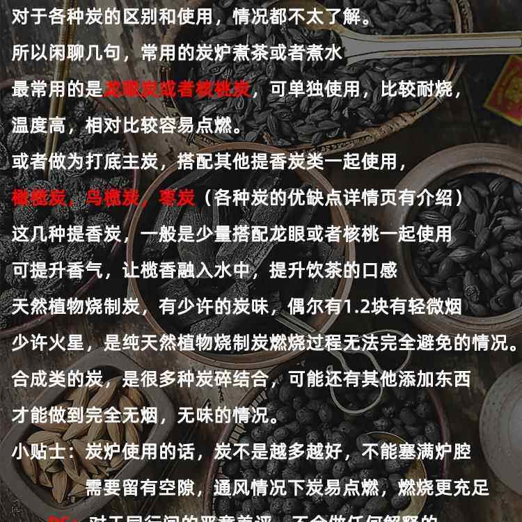 茶道煮茶碳无烟龙眼炭橄榄核木桃耐炭FKG木炭家用果炭炭烧炉围炉