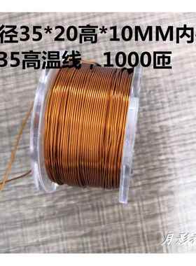 1000匝（可带DT4C铁芯M3螺孔）/1400匝 线 线径0.35MM大型磁浮线