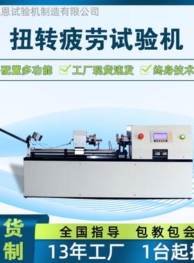 缝合线扭转耐久测试机导丝扭矩疲劳试验机扭转寿命测试仪