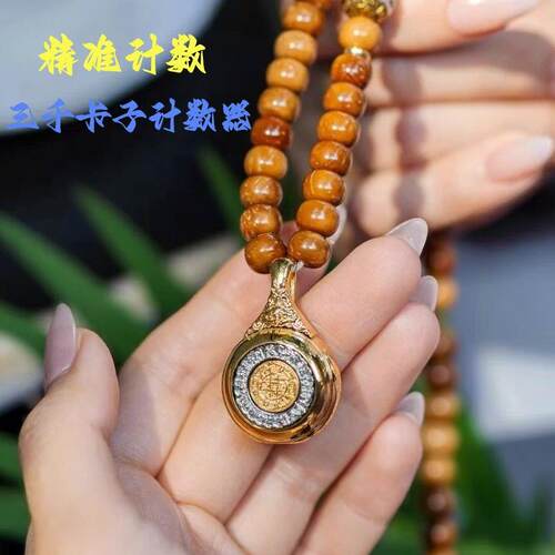 新款卡子计数器手按三千记数卡子计数显化九宫八卦吊坠充电六通道