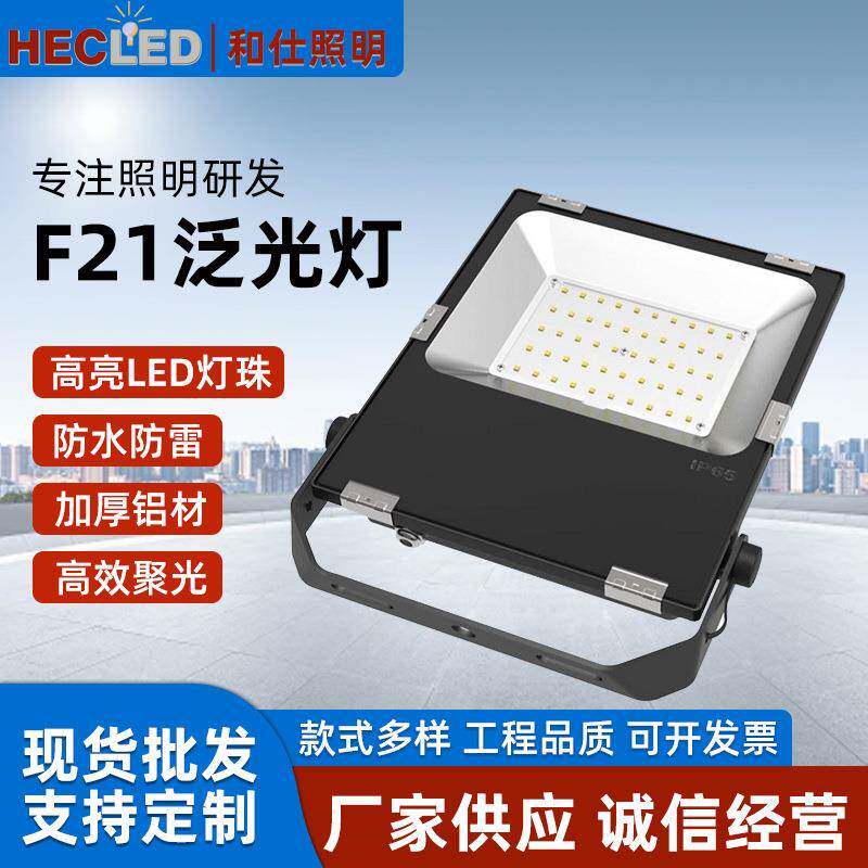 厂家直销户外低压贴片泛光灯防水大功率照明灯方形超薄投射泛光灯