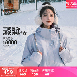 月光蓝骆驼户外冲锋衣，三合一男女2024春防水外套登山服装