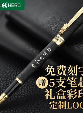 英雄中性签字笔6006商务高档金属重手感男士签单签约签名开单宝珠