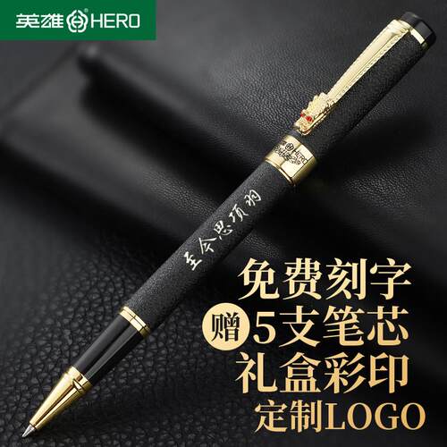英雄中性签字笔6006商务高档金属重手感男士签单签约签名开单宝珠