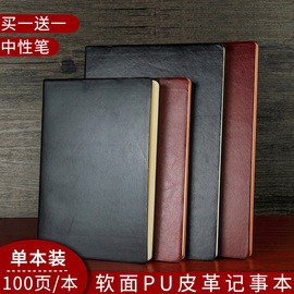 皮面本a5商务记事本笔记本加厚办公用简约日记本会议记录本超厚工作，本b5便携随身本子大学生用
