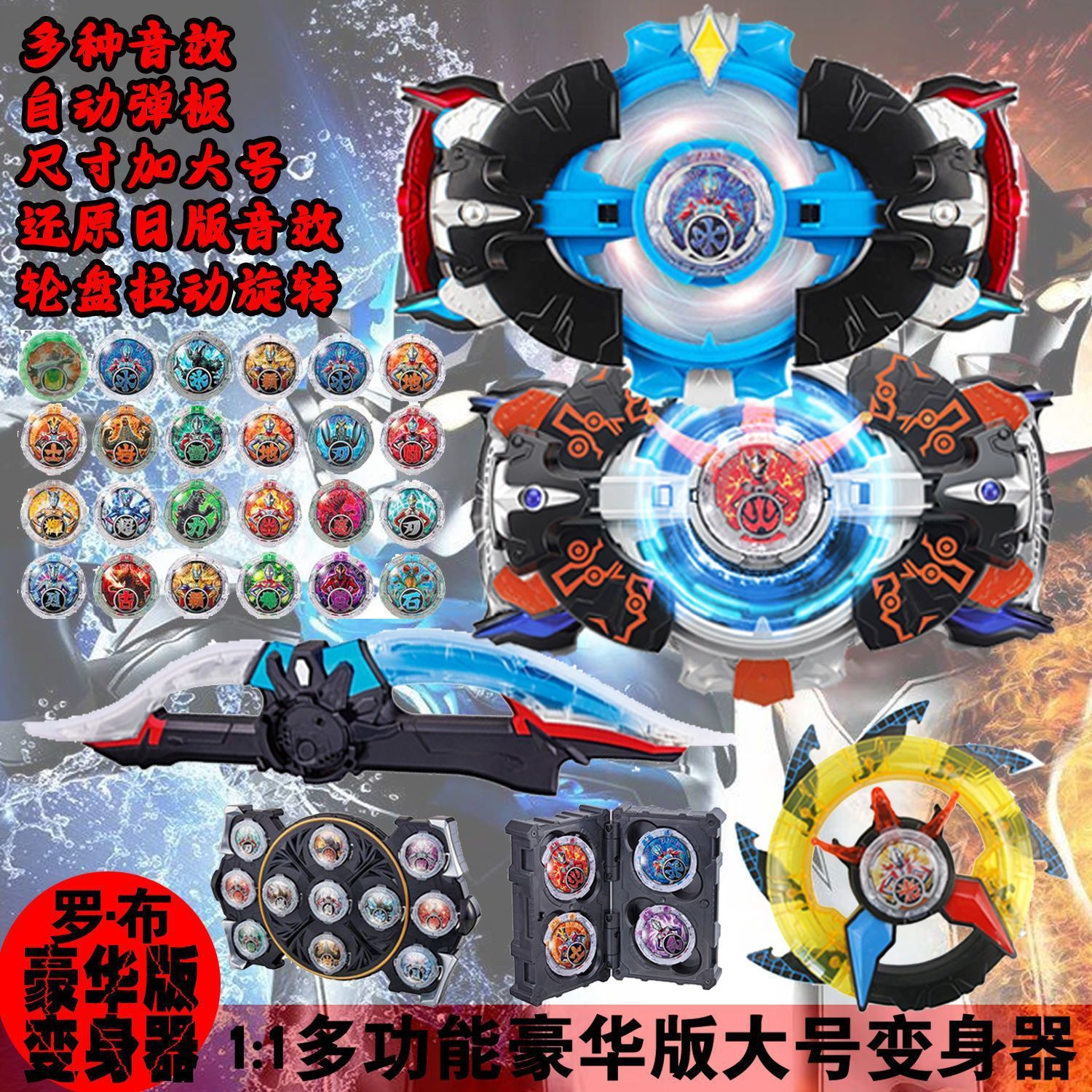 罗布变身变形萝卜奥特曼玩具专区