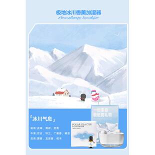 家用物种生日礼物加湿器卧室桌面女小型静音北极熊冰川极地送香薰