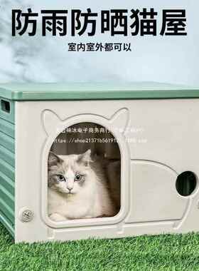 猫窝四季通用封闭式感猫屋狗窝室外防雨躲避屋流浪猫房子户外绿色
