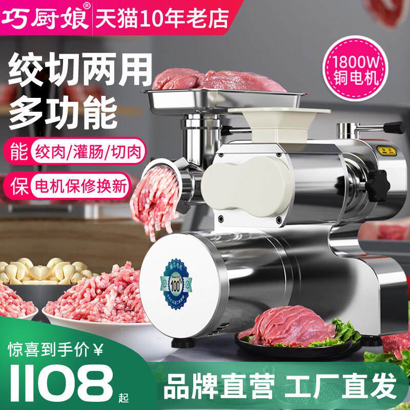 商用电动绞肉机不锈钢台式碎肉机 大功率切片灌肠机 多功能大型绞