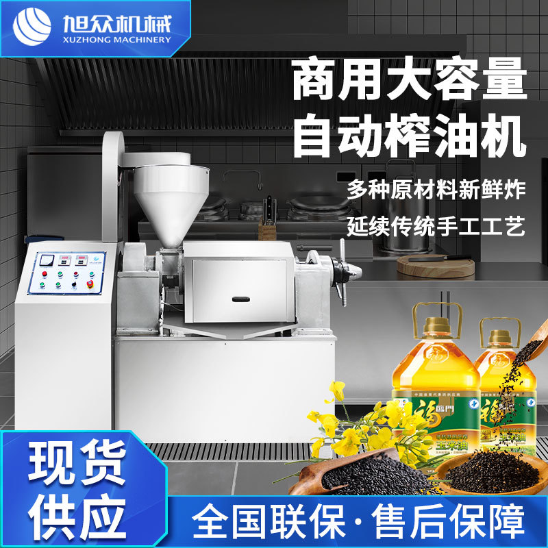 多功能大型花生菜籽大豆榨油机全自动大容量出油快商用油坊设备