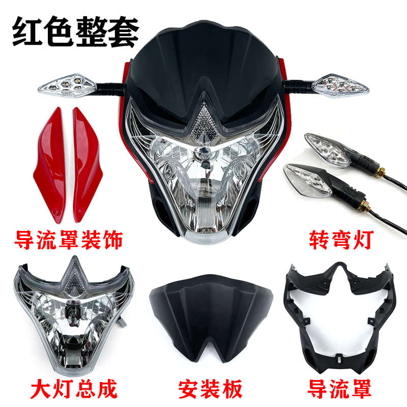 轻骑王野东本摩托车HY150-10 WY150-6C DB150-2C魔影酷尚大灯总成