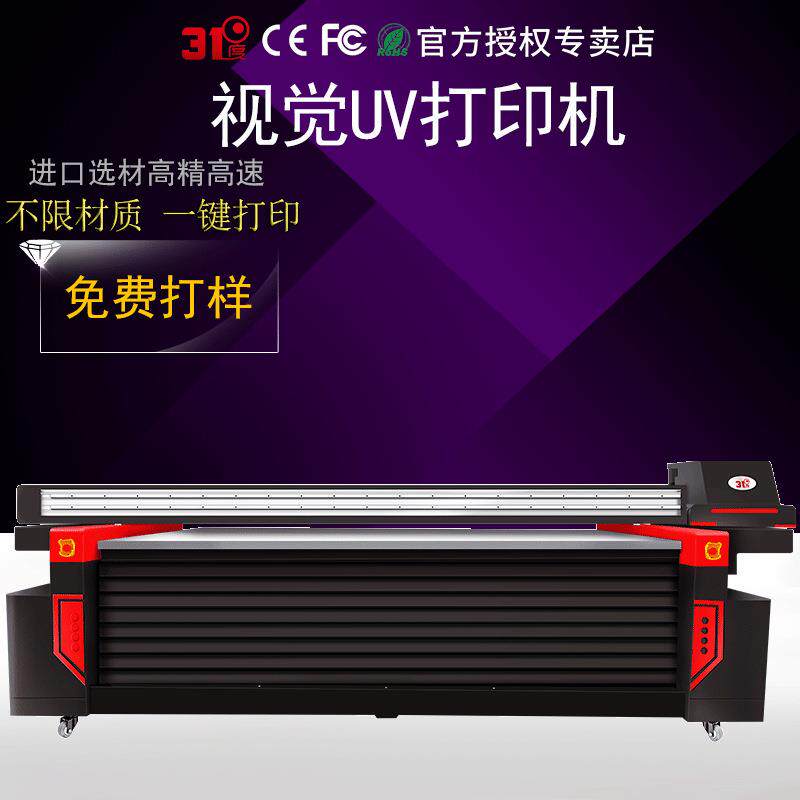 大型工业平板UV打印机石头鹅卵石二次元亚克力浮雕图案个性