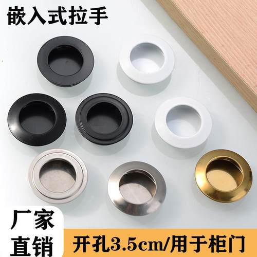 圆形白色不锈钢小暗拉手移门推拉门内嵌暗装隐形抽屉扣手镶嵌入式