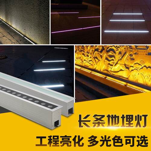 led条形地埋灯嵌入式洗墙灯户外防水广场地面景观rgb不锈钢地砖灯