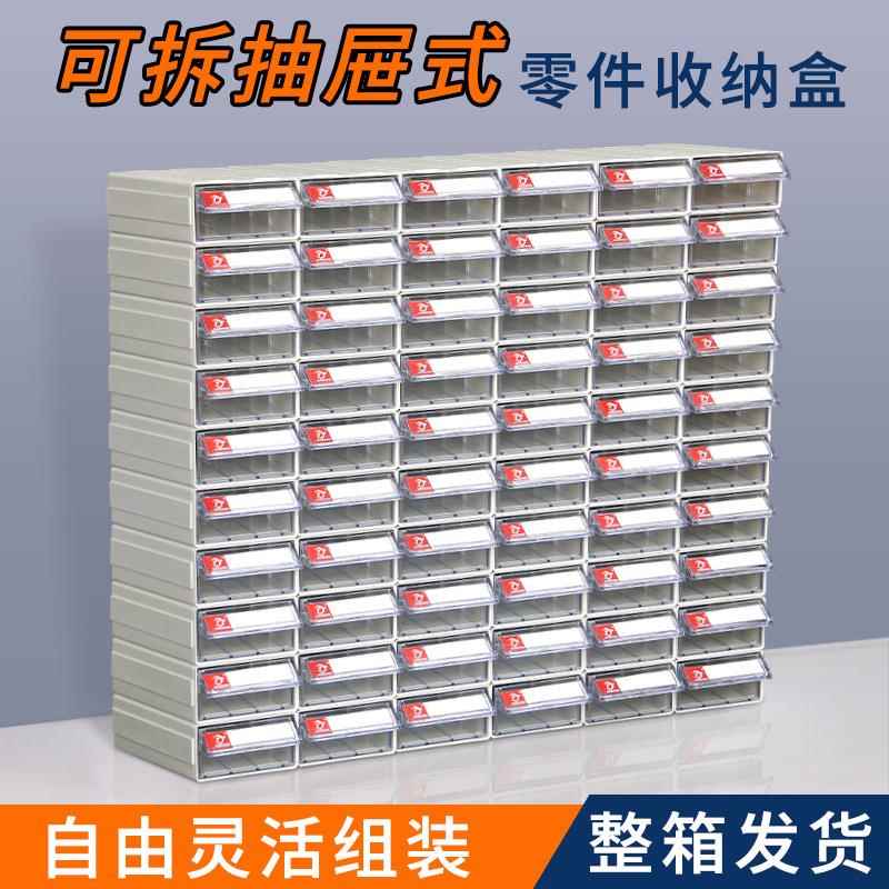 塑料零件盒抽屉式元件盒五金螺丝盒拼装抽屉盒乐高收纳盒