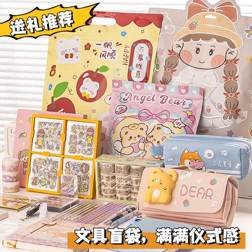 奖励礼品全班励志奖品文具大礼包六一儿童节创意礼物大盲盒