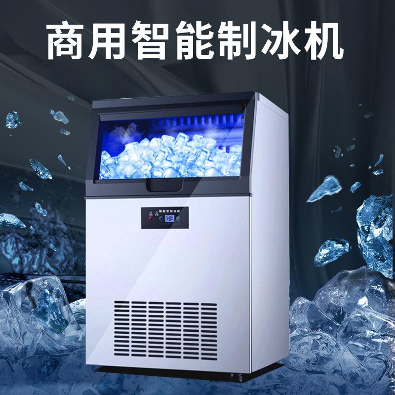 商用制冰机全自动奶茶店餐饮店吧台方块冰45kg中小型出口跨境