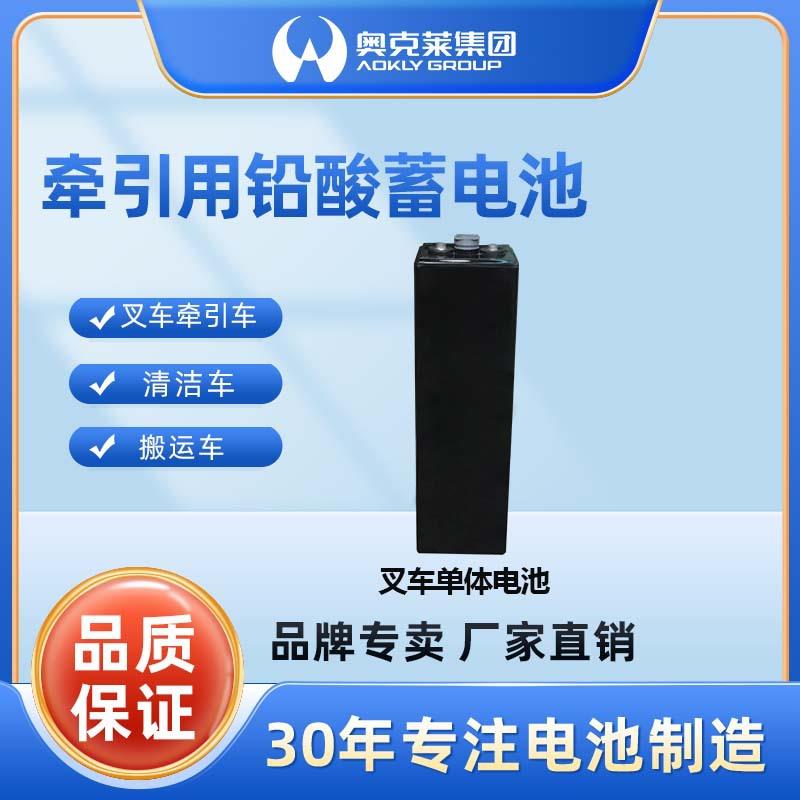 奥克莱 叉车电池 铅酸蓄电池 24v大容量耐用电瓶