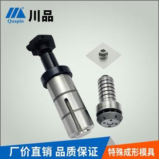 川品数冲模具件M3 M5翻边成形模具数控转塔85冲床CNC全数控